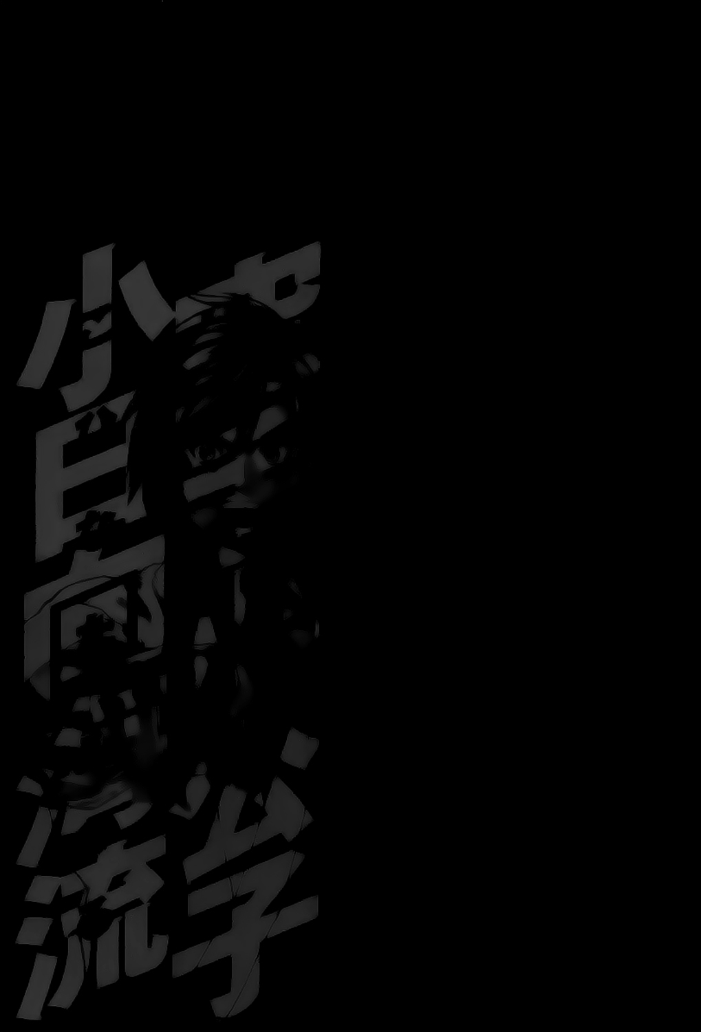 img Karate Shoukoushi Kohinata Minoru 18